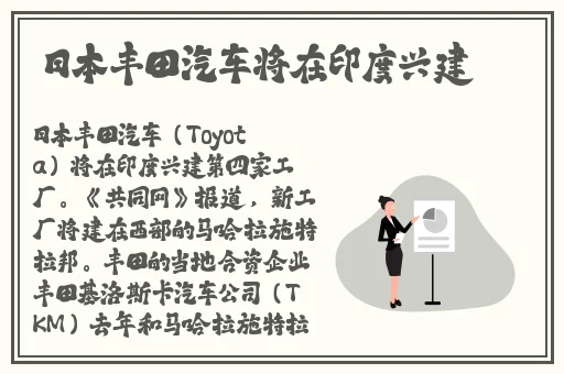 37人文但汾company的介绍